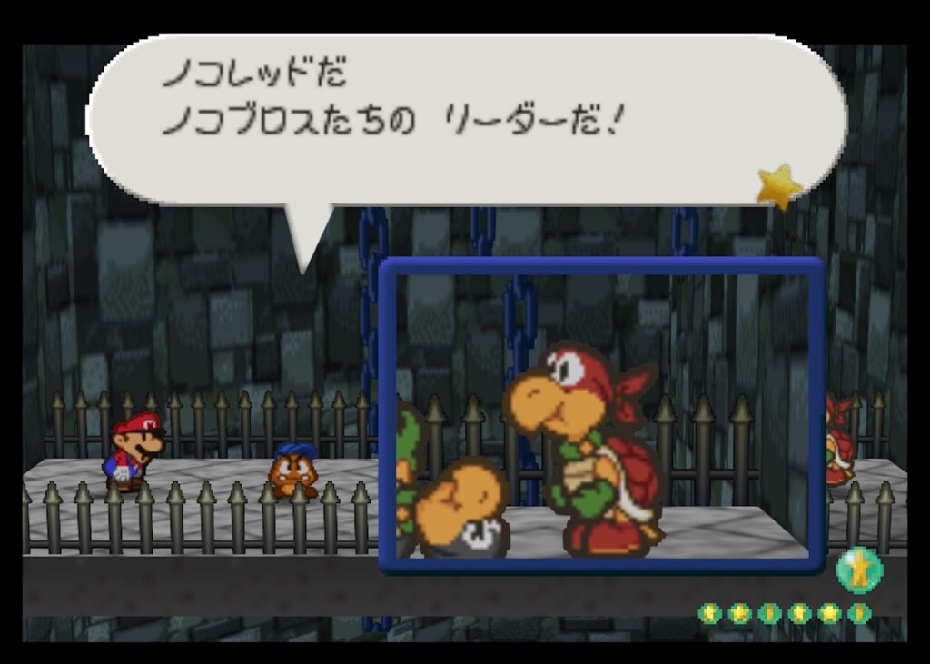 マリオストーリーのノコレッド