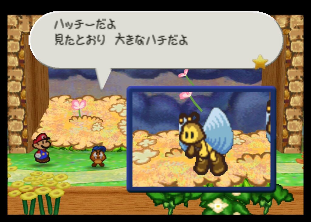 マリオストーリーのハッチー