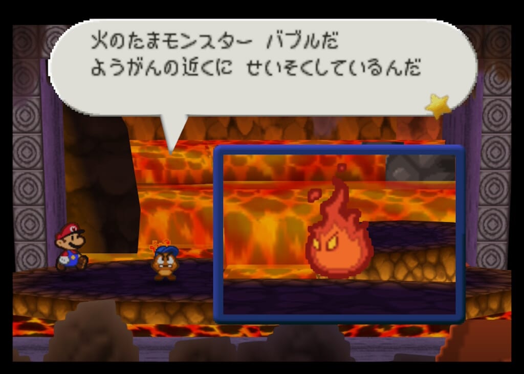 マリオストーリーのバブル