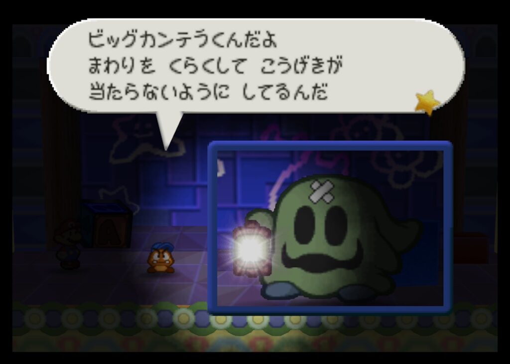 マリオストーリーのビッグカンテラくん