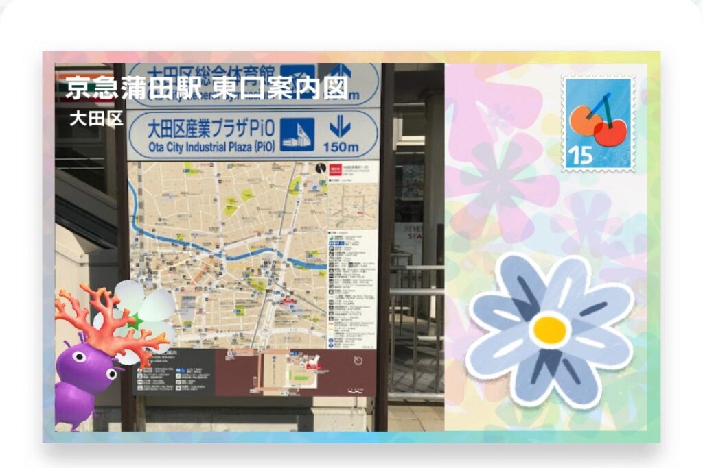 ピクミンブルーム　東京都中央区　ポストカード　京急蒲田駅 東口案内図