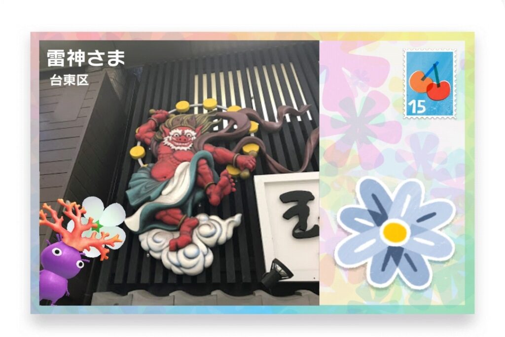 ピクミンブルーム 東京都台東区 ポストカード 雷神さま