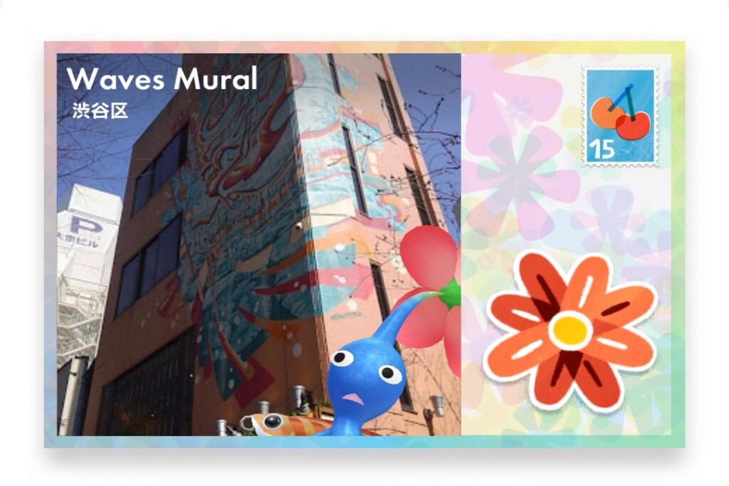 ピクミンブルーム 東京都渋谷区 ポストカード Waves Mural