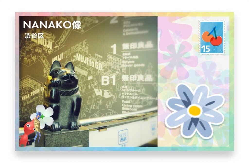 ピクミンブルーム 東京都渋谷区 ポストカード NANAKO像