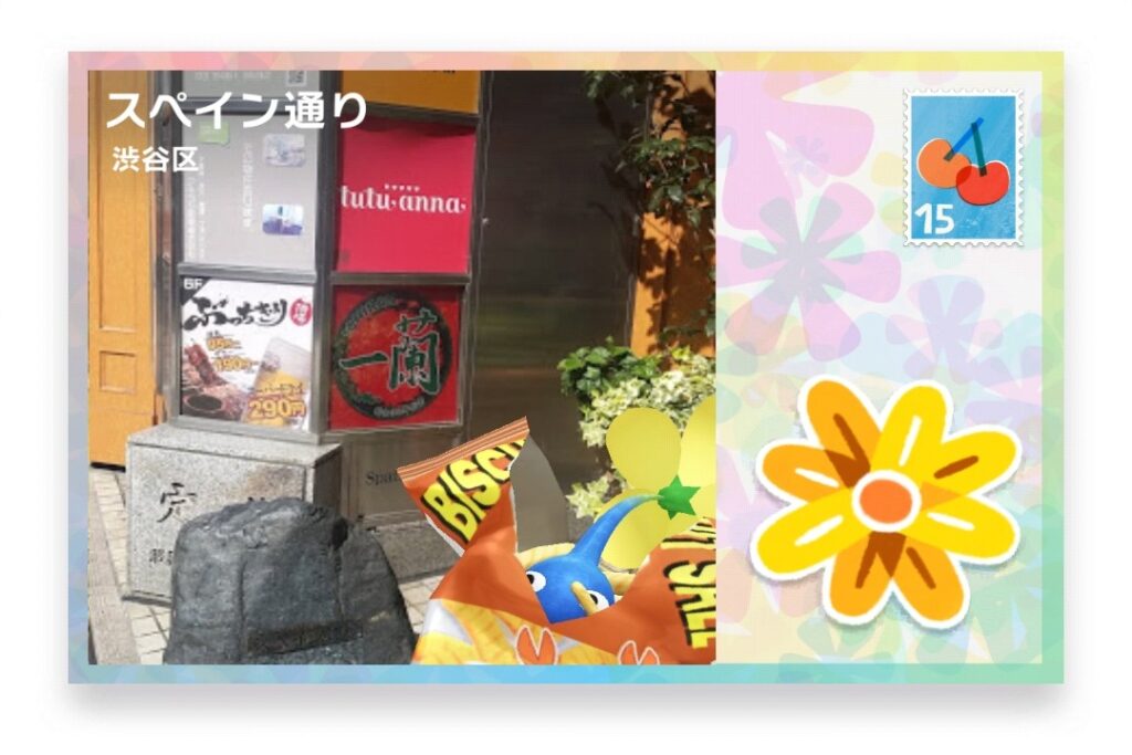 ピクミンブルーム 東京都渋谷区 ポストカード スペイン通り