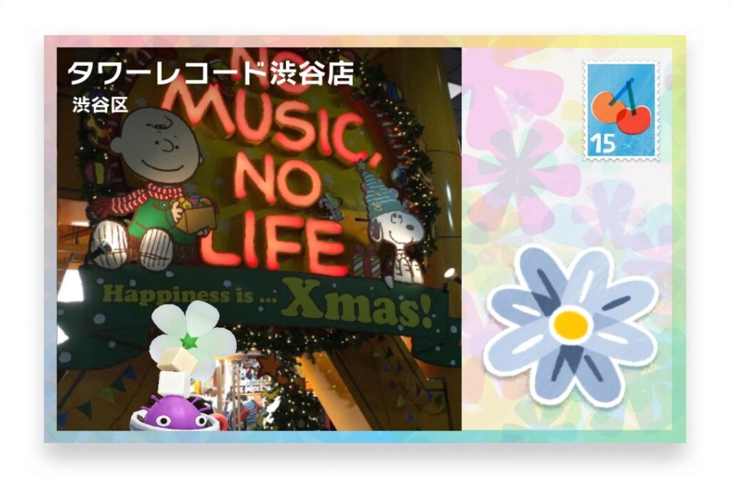 ピクミンブルーム 東京都渋谷区 ポストカード タワーレコード渋谷店