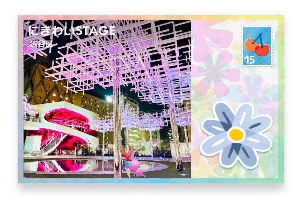 ピクミンブルーム 東京都渋谷区 ポストカード にぎわいSTAGE