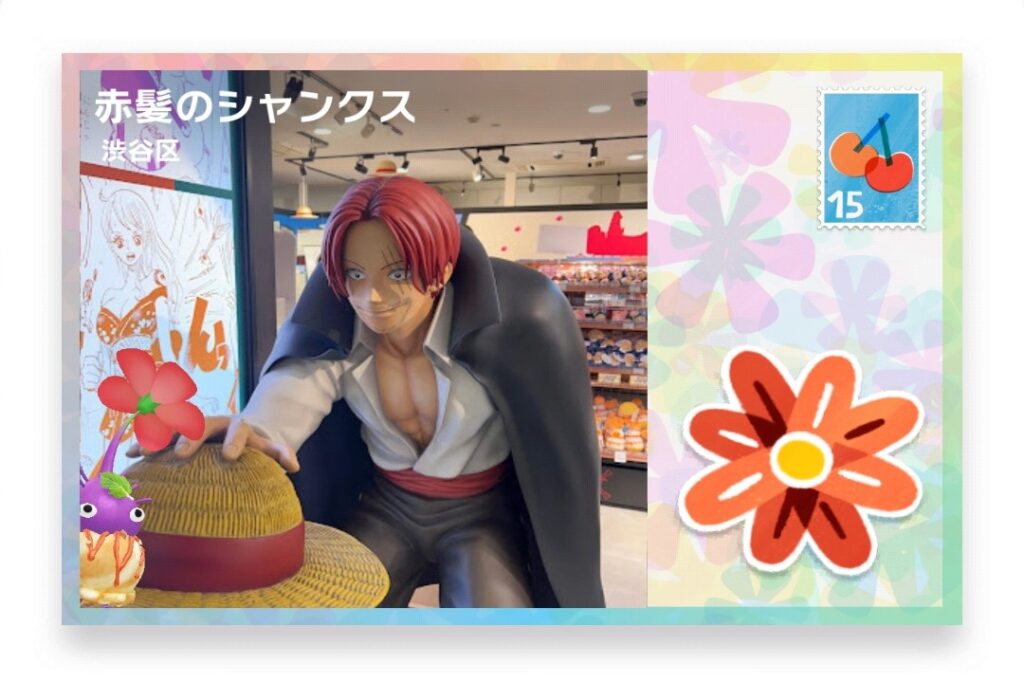 ピクミンブルーム 東京都渋谷区 ポストカード 赤髪のシャンクス
