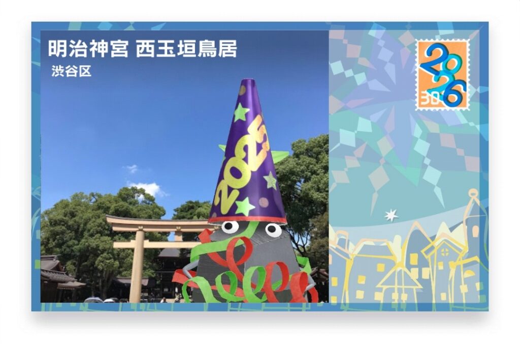 ピクミンブルーム 東京都渋谷区 ポストカード 明治神宮 西玉垣鳥居