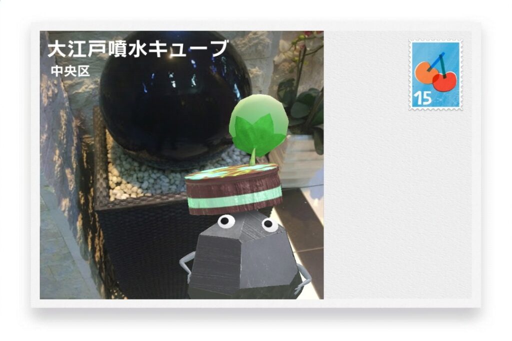 ピクミンブルーム 東京都中央区 ポストカード 大江戸噴水キューブ