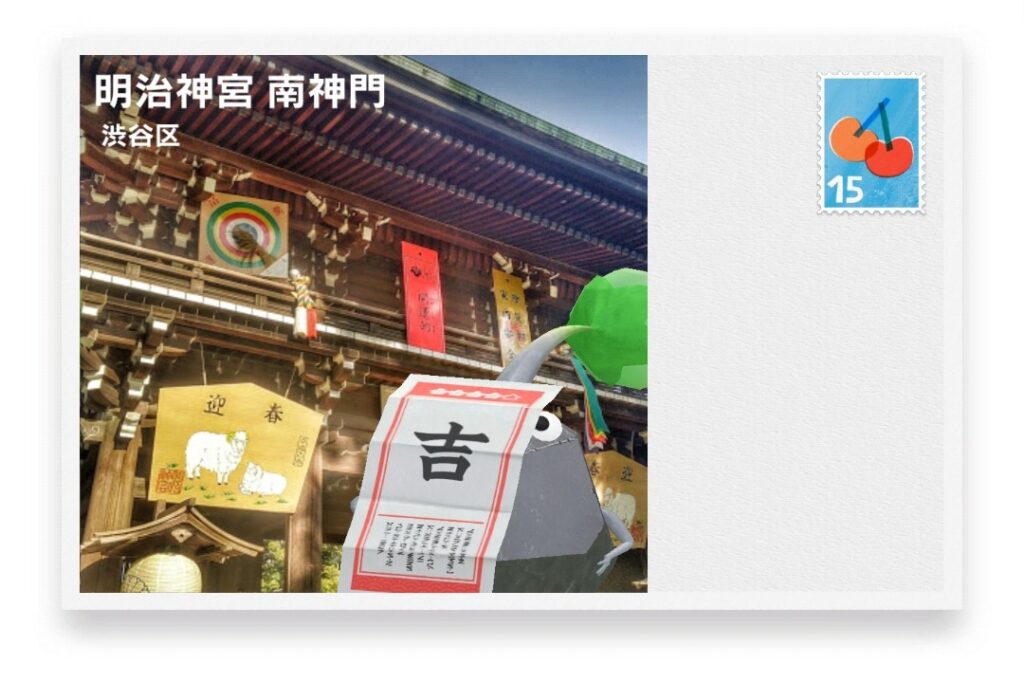 ピクミンブルーム 東京都渋谷区 ポストカード 明治神宮 南神門