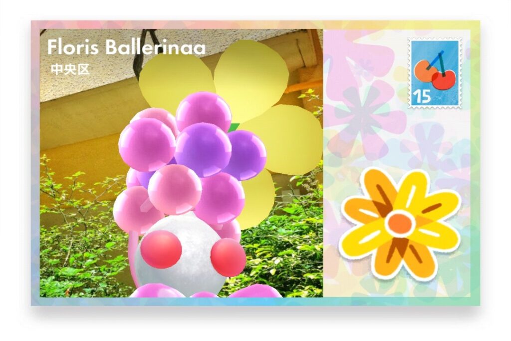 ピクミンブルーム 東京都中央区 ポストカード Floris Ballerinaa