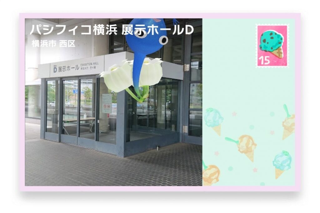 ピクミンブルーム 神奈川県横浜市西区 ポストカード パシフィコ横浜展示ホールD
