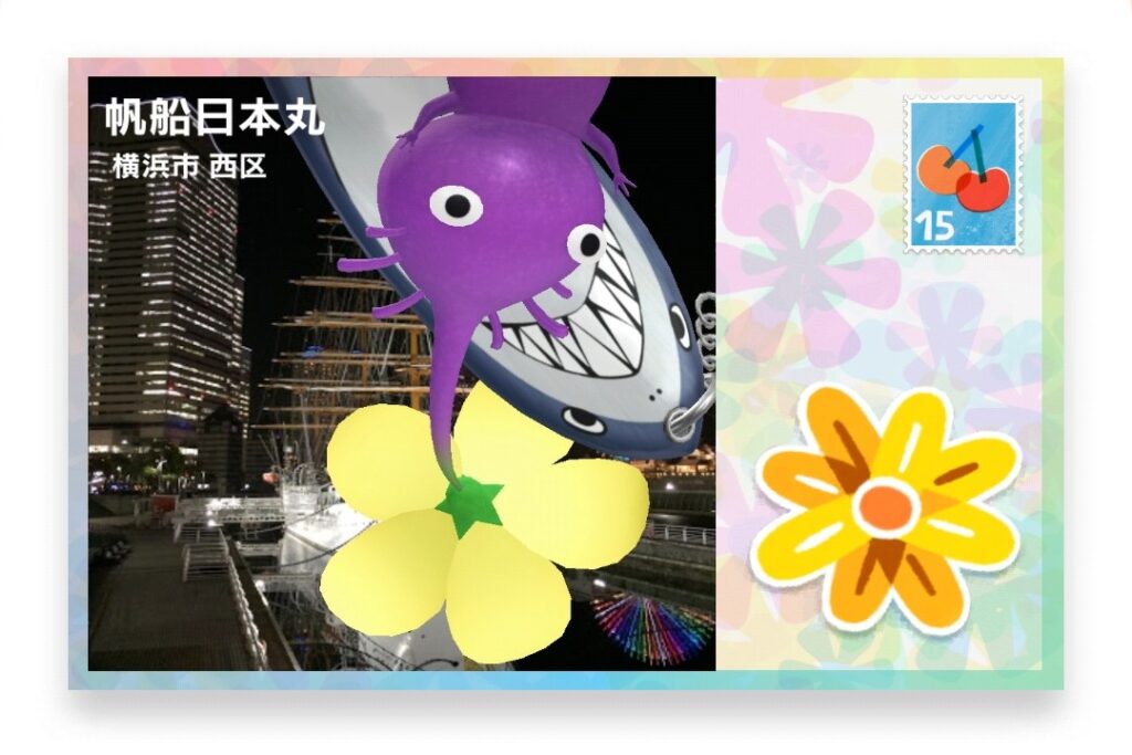 ピクミンブルーム 神奈川県横浜市西区 ポストカード 帆船日本丸