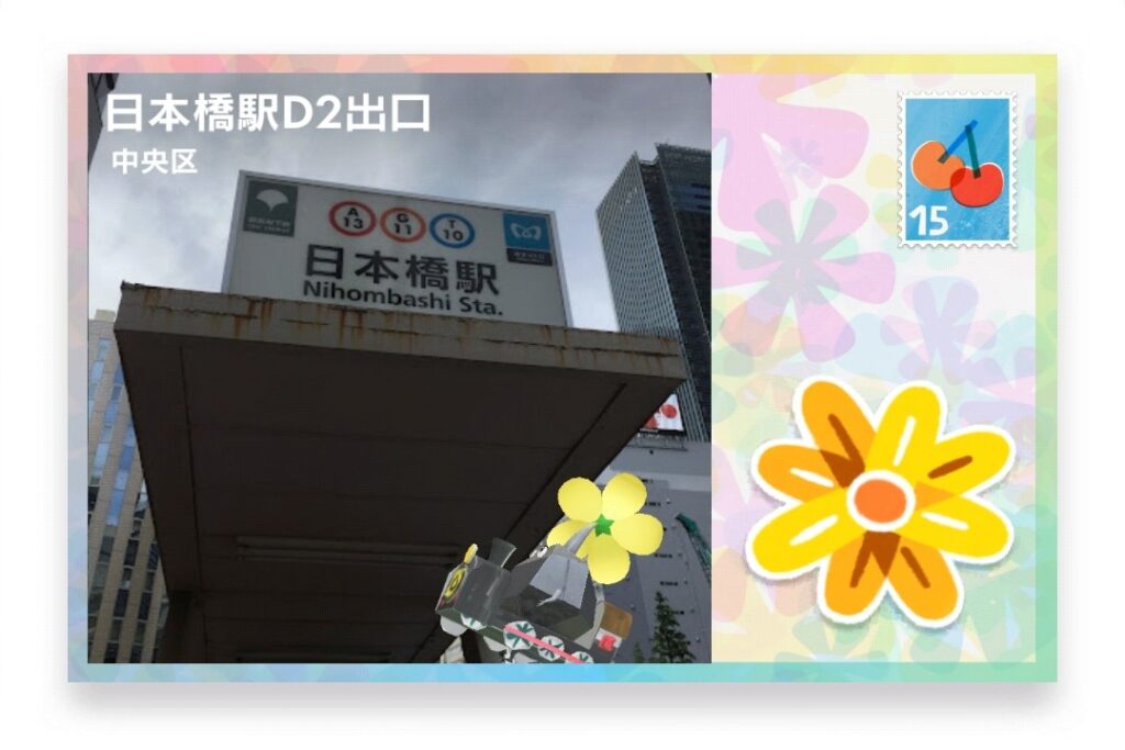 ピクミンブルーム 東京都中央区 ポストカード 日本橋駅D2出口