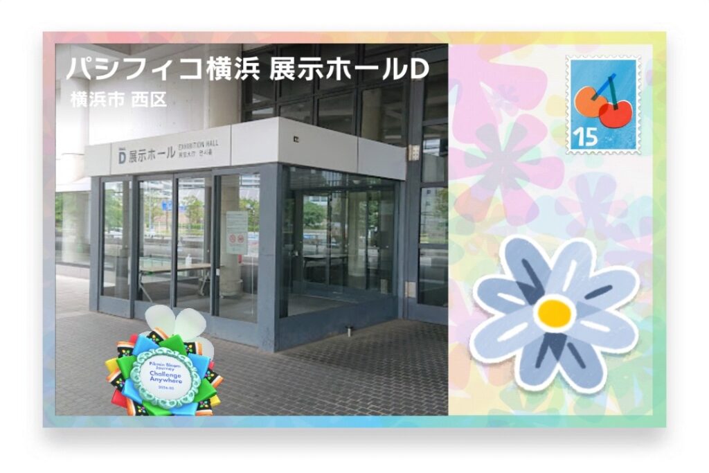 ピクミンブルーム 神奈川県横浜市西区 ポストカード パシフィコ横浜展示ホールD