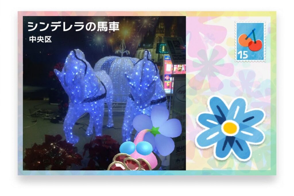 ピクミンブルーム 東京都中央区 ポストカード シンデレラの馬車