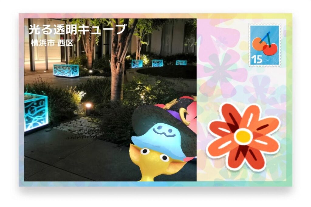 ピクミンブルーム 神奈川県横浜市西区 ポストカード 光る透明キューブ