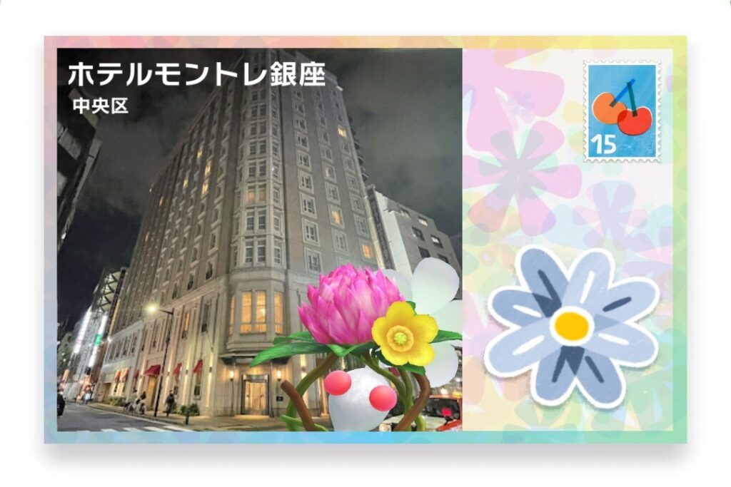 ピクミンブルーム 東京都中央区 ポストカード ホテルモントレ銀座
