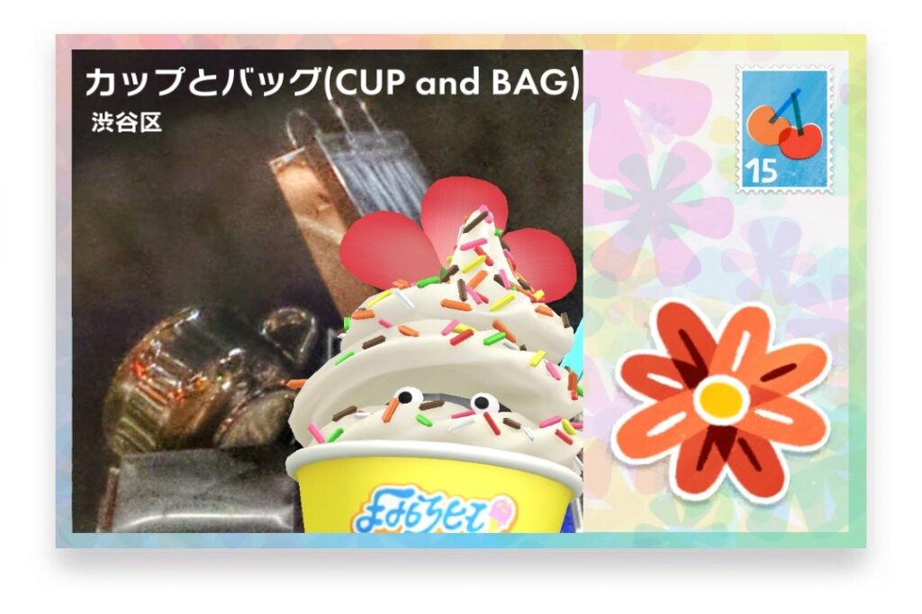 ピクミンブルーム 東京都渋谷区 ポストカード カップとバッグ(CUP and BAG)