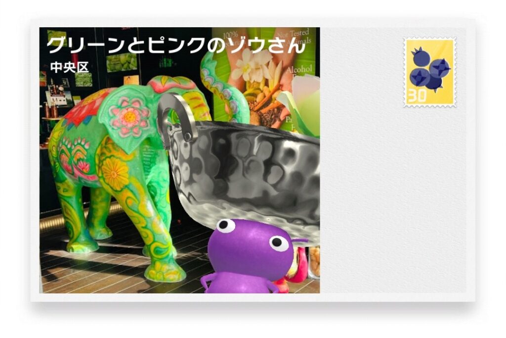 ピクミンブルーム 東京都中央区 ポストカード グリーンとピンクのゾウさん