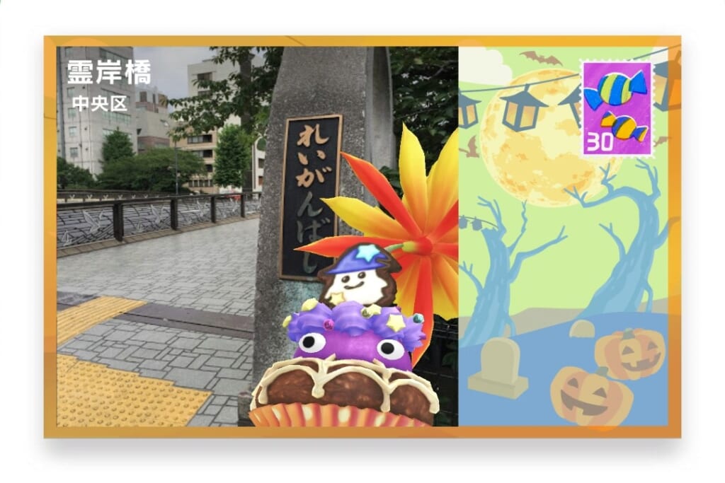 ピクミンブルーム 東京都中央区 ポストカード 霊岸橋