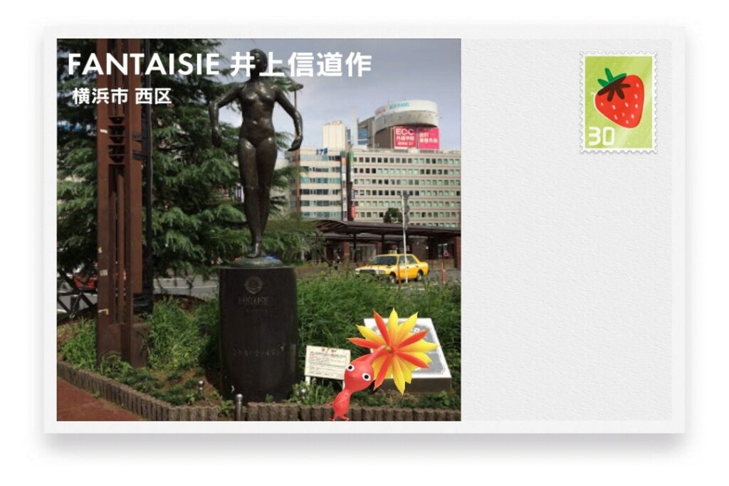 ピクミンブルーム 神奈川県横浜市西区 ポストカード FANTAISIE 井上信道作