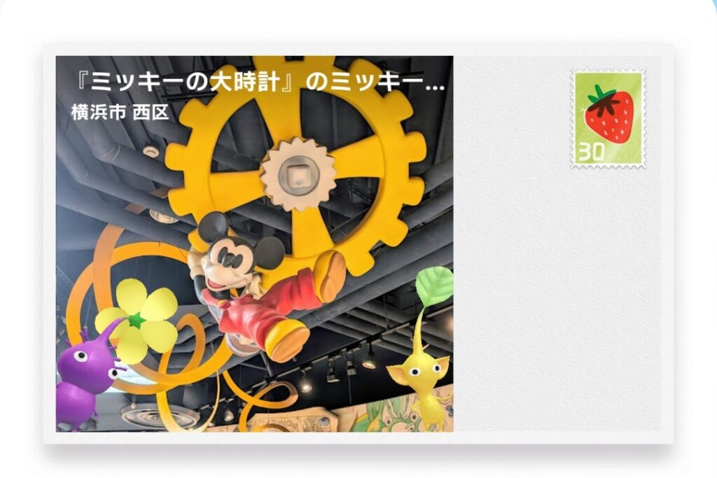 ピクミンブルーム　神奈川県横浜市西区　ポストカード　『ミッキーの大時計』のミッキーマウスオブジェ