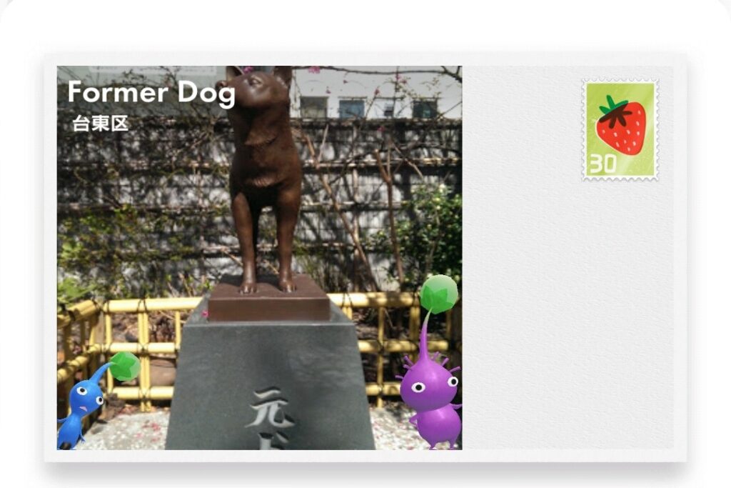 ピクミンブルーム　東京都台東区　ポストカード　Former Dog