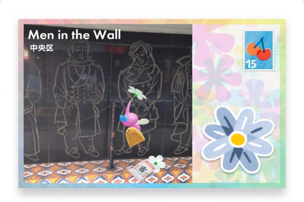 ピクミンブルーム　東京都中央区　ポストカード　Men in the Wall