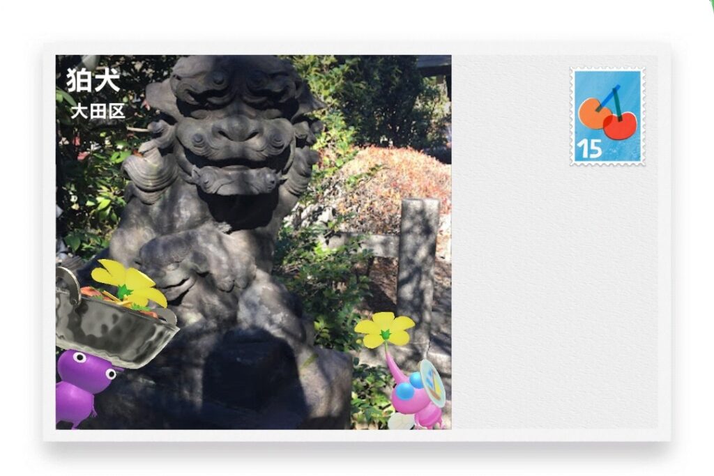 ピクミンブルーム　東京都大田区　ポストカード　柏犬