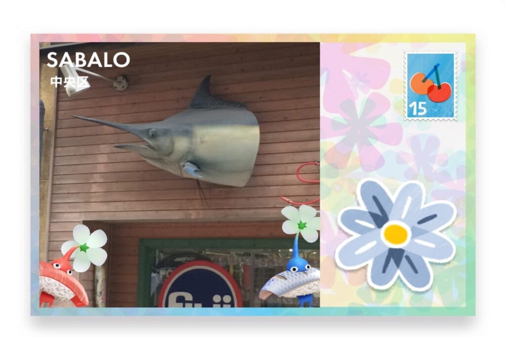 ピクミンブルーム　東京都中央区　ポストカード　SABOLO