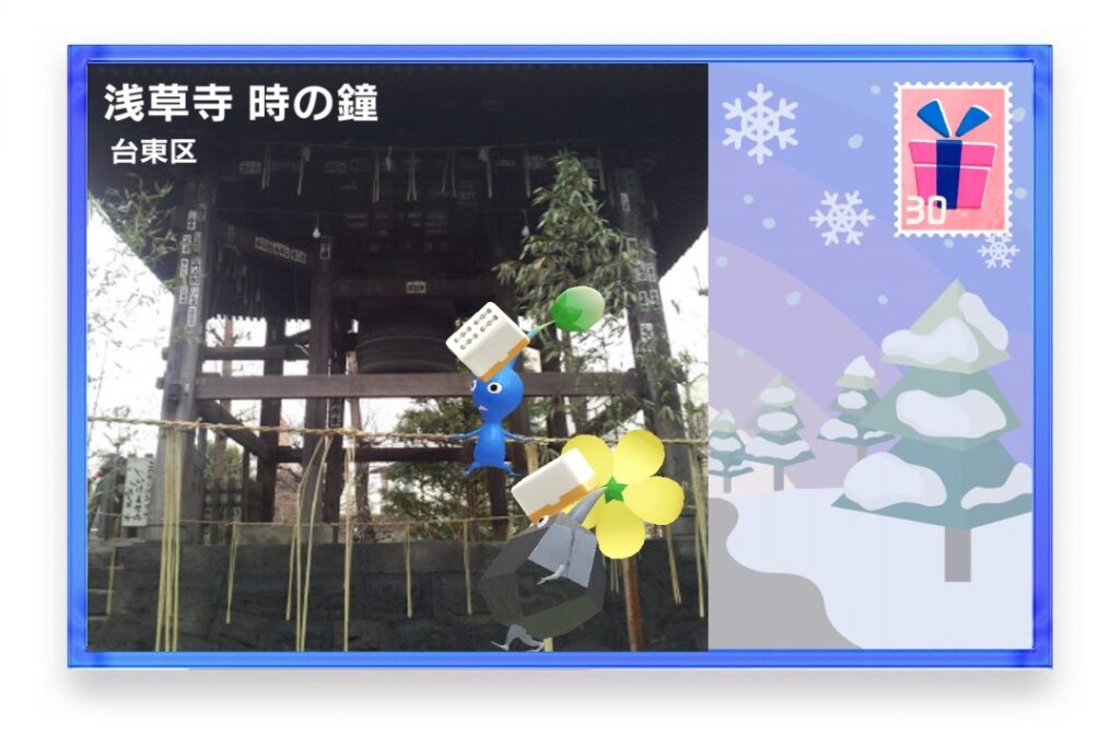 ピクミンブルーム 東京都台東区 ポストカード 浅草寺 時の鐘