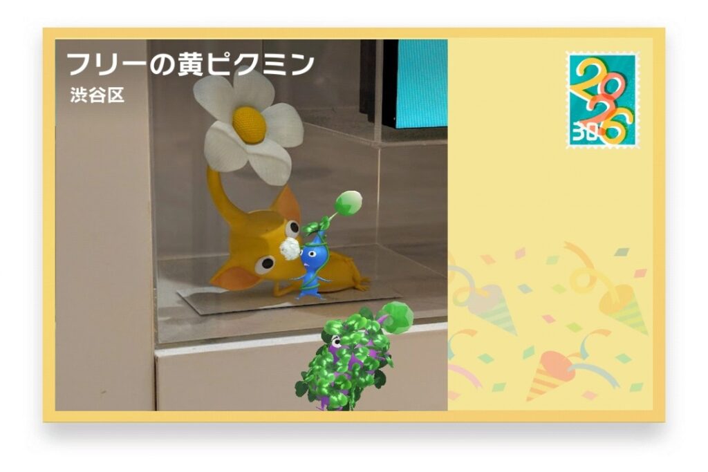 ピクミンブルーム 東京都渋谷区 ポストカード フリーの黄ピクミン