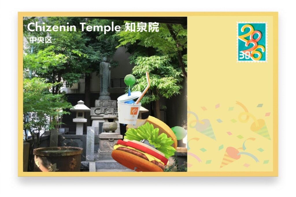 ピクミンブルーム 東京都中央区 ポストカード Chizenin Temple 知泉院