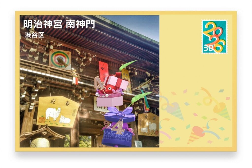 ピクミンブルーム 東京都渋谷区 ポストカード 明治神宮 南神門