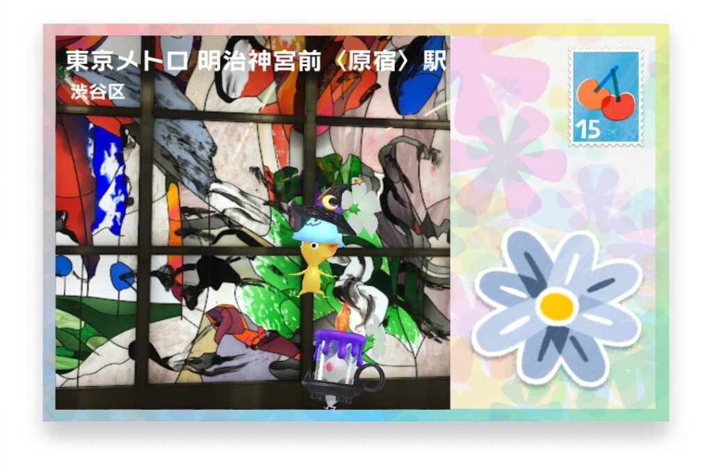 ピクミンブルーム 東京都渋谷区 ポストカード 東京メトロ 明治神宮前<原宿>駅