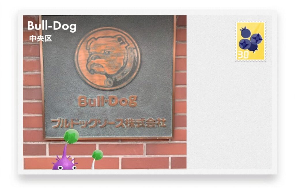 ピクミンブルーム 東京都中央区 ポストカード Bull-Dog