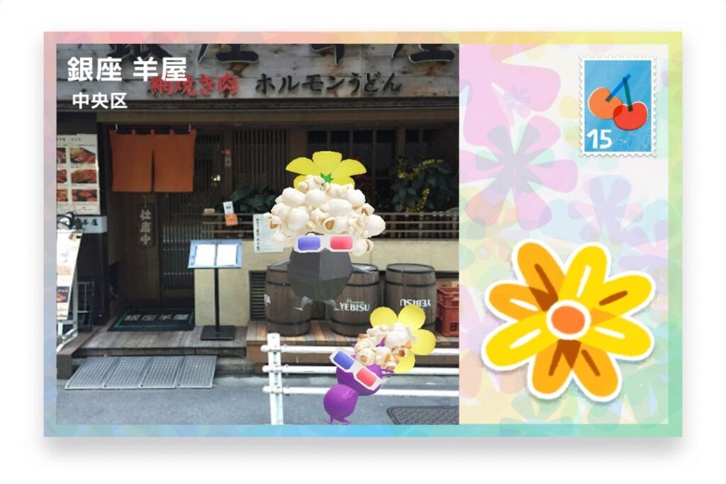 ピクミンブルーム 東京都中央区 ポストカード 銀座 羊屋