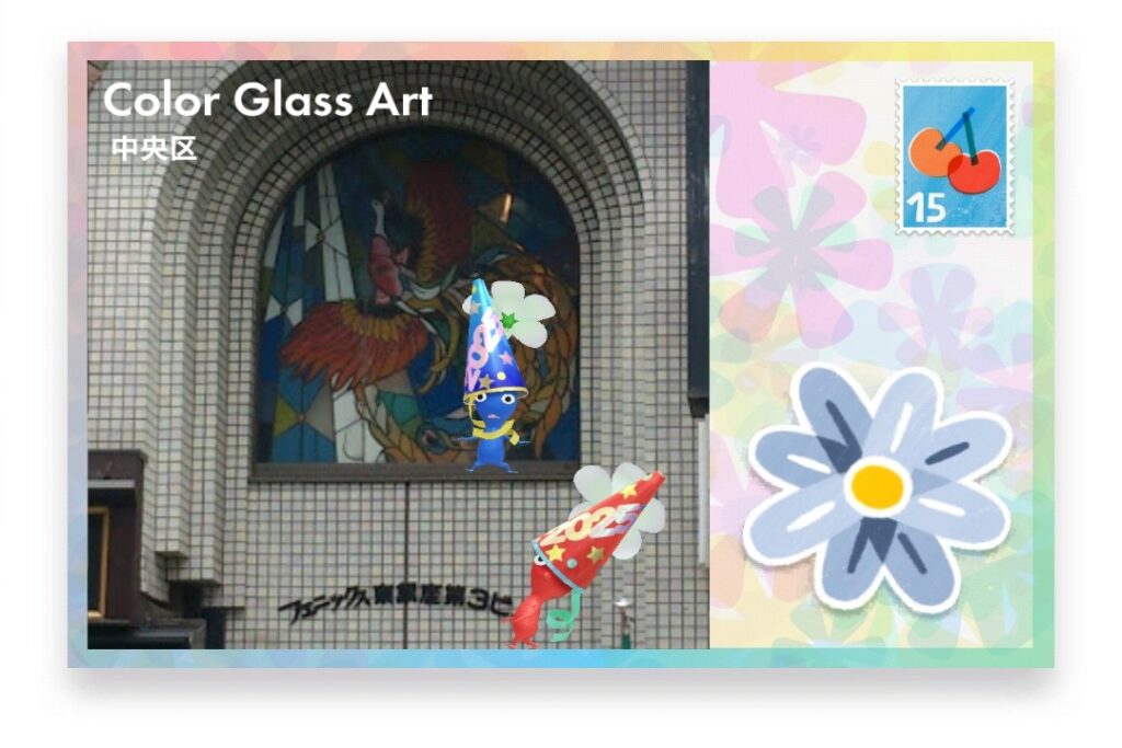 ピクミンブルーム 東京都中央区 ポストカード Color Glass Art