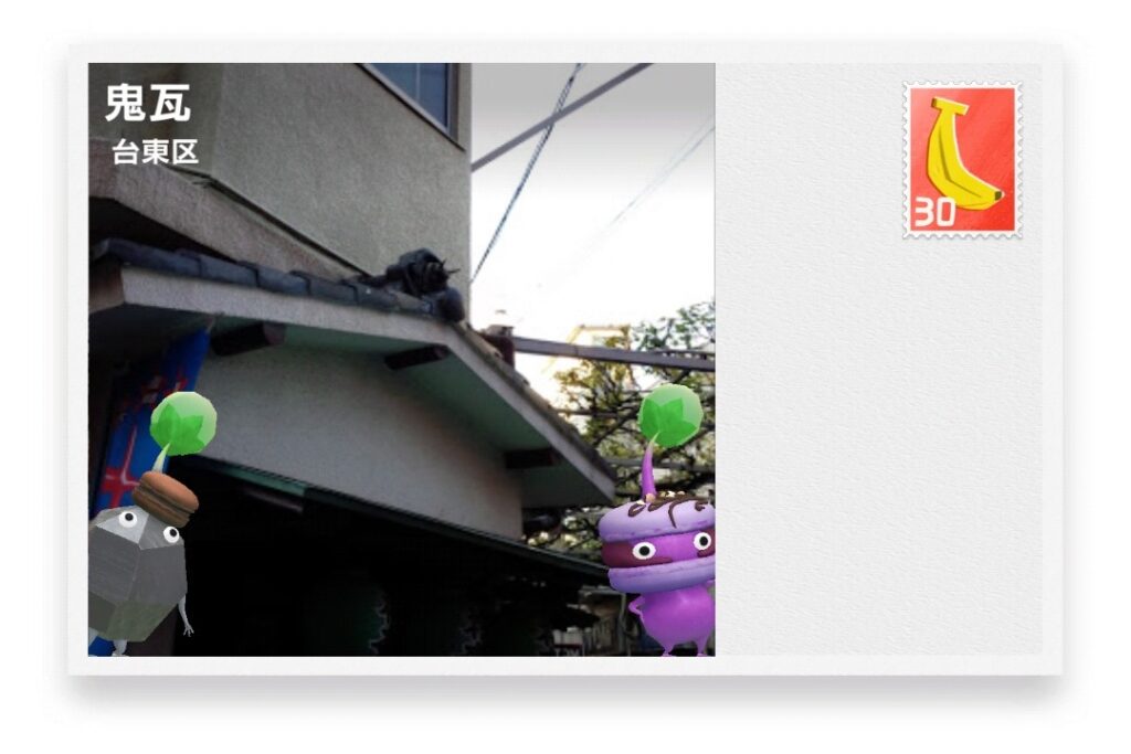 ピクミンブルーム 東京都台東区 ポストカード 鬼瓦
