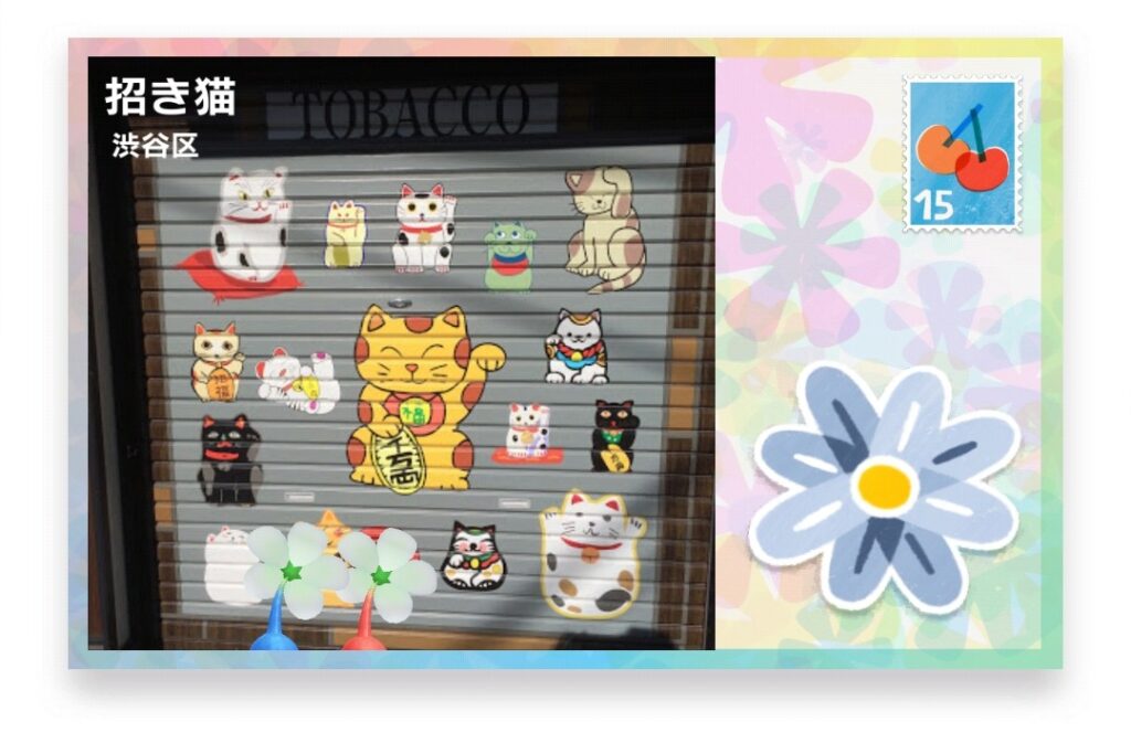 ピクミンブルーム 東京都渋谷区 ポストカード 招き猫