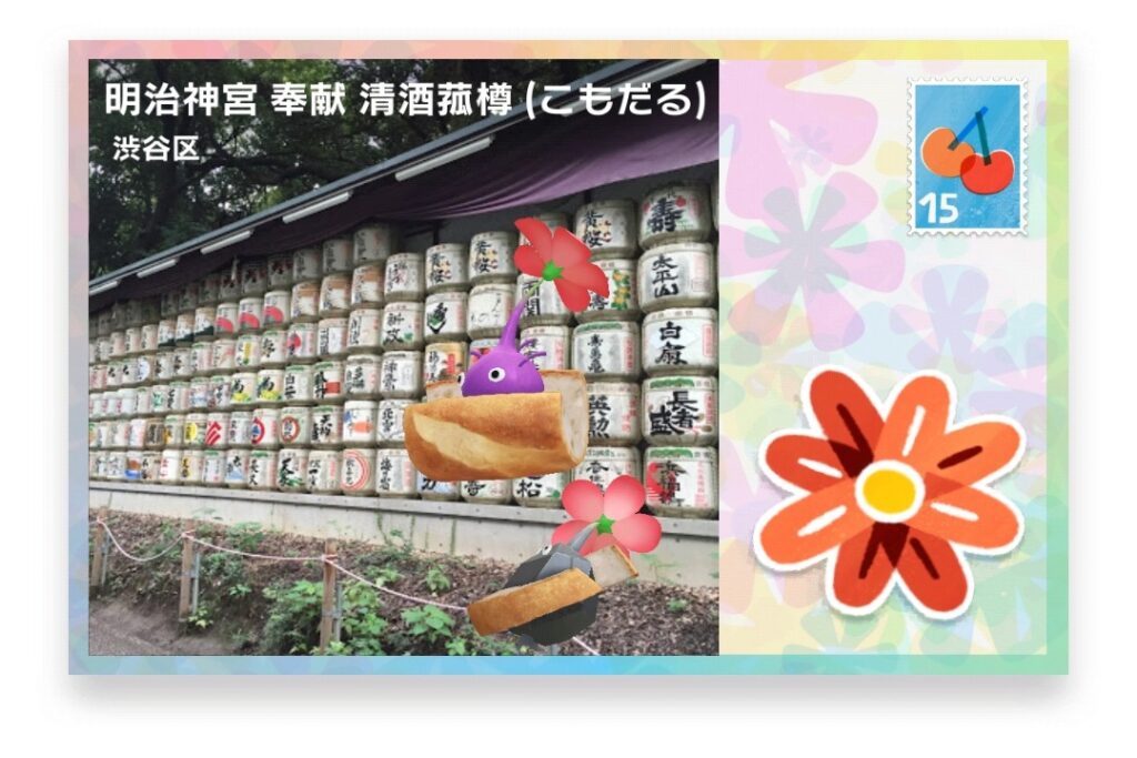 ピクミンブルーム 東京都渋谷区 ポストカード 明治神宮 二の鳥居