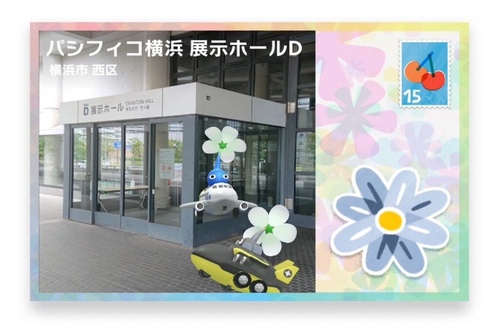 ピクミンブルーム 神奈川県横浜市西区 ポストカード パシフィコ横浜展示ホールD