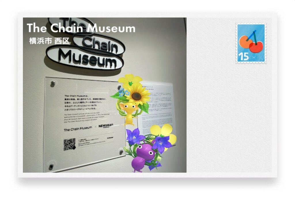 ピクミンブルーム 神奈川県横浜市西区 ポストカード The Chain Museum
