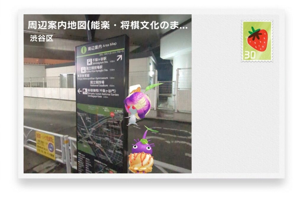 ピクミンブルーム 東京都渋谷区 ポストカード 周辺案内地図(能楽・将棋文化のまち千駄ヶ谷)