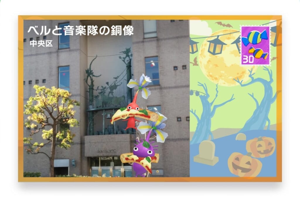 ピクミンブルーム 東京都中央区 ポストカード ベルと音楽隊の銅像