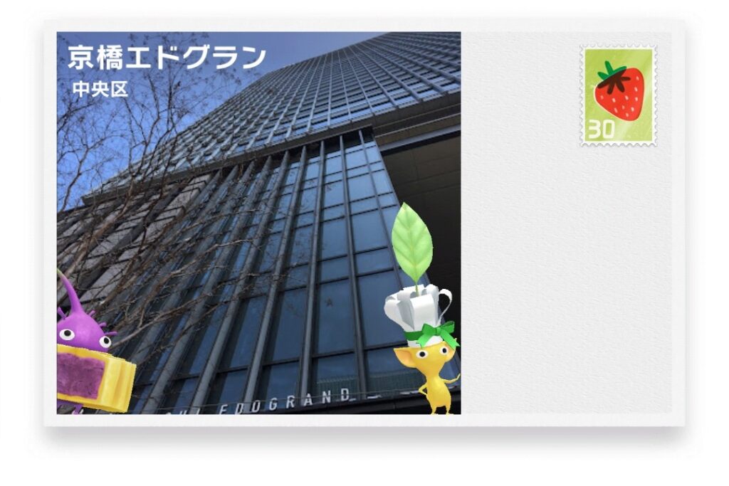 ピクミンブルーム　東京都中央区　ポストカード　京橋エドグラン