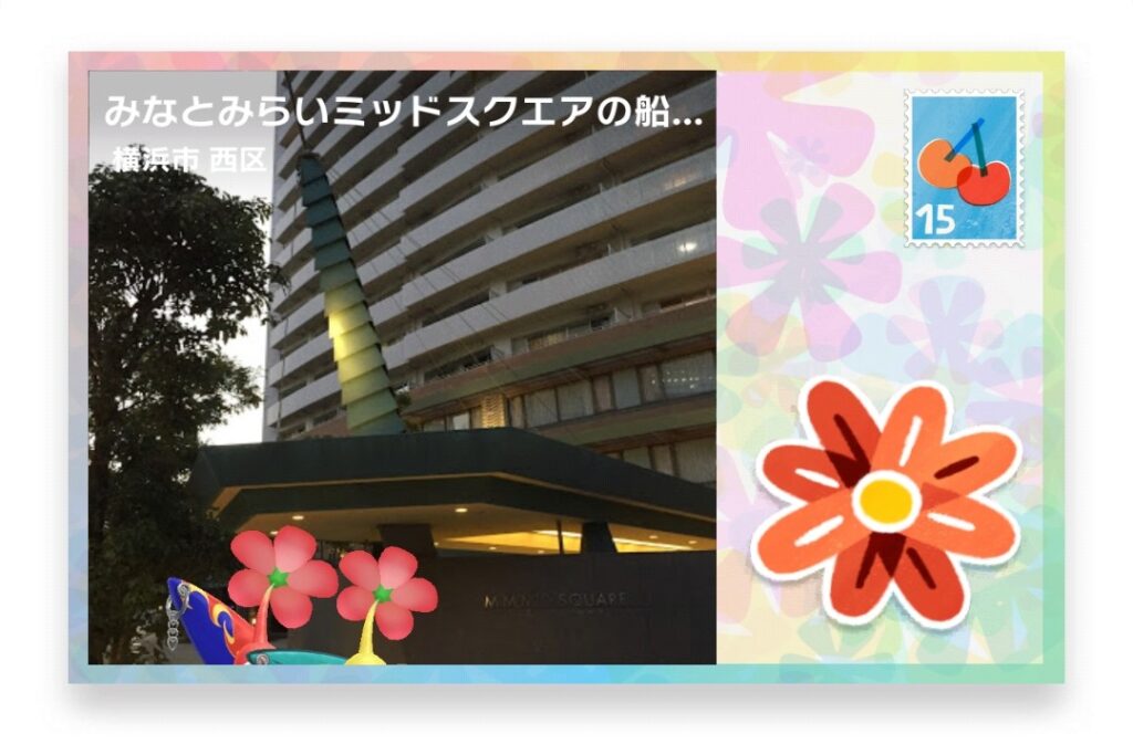 ピクミンブルーム 神奈川県横浜市西区 ポストカード みなとみらいミッドスクエアの船の舳先を模したエントランス