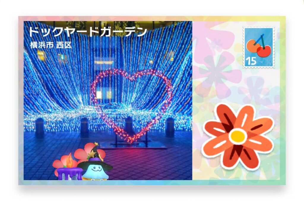 ピクミンブルーム 神奈川県横浜市西区 ポストカード ドックヤードガーデン